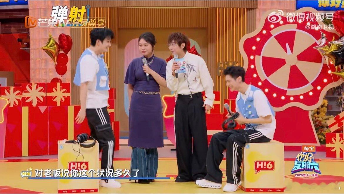 敖子逸玩游戏求生欲拉满 刚说完跟老板谈话就被“灵魂补刀”，罗云熙一句话让他慌到弹