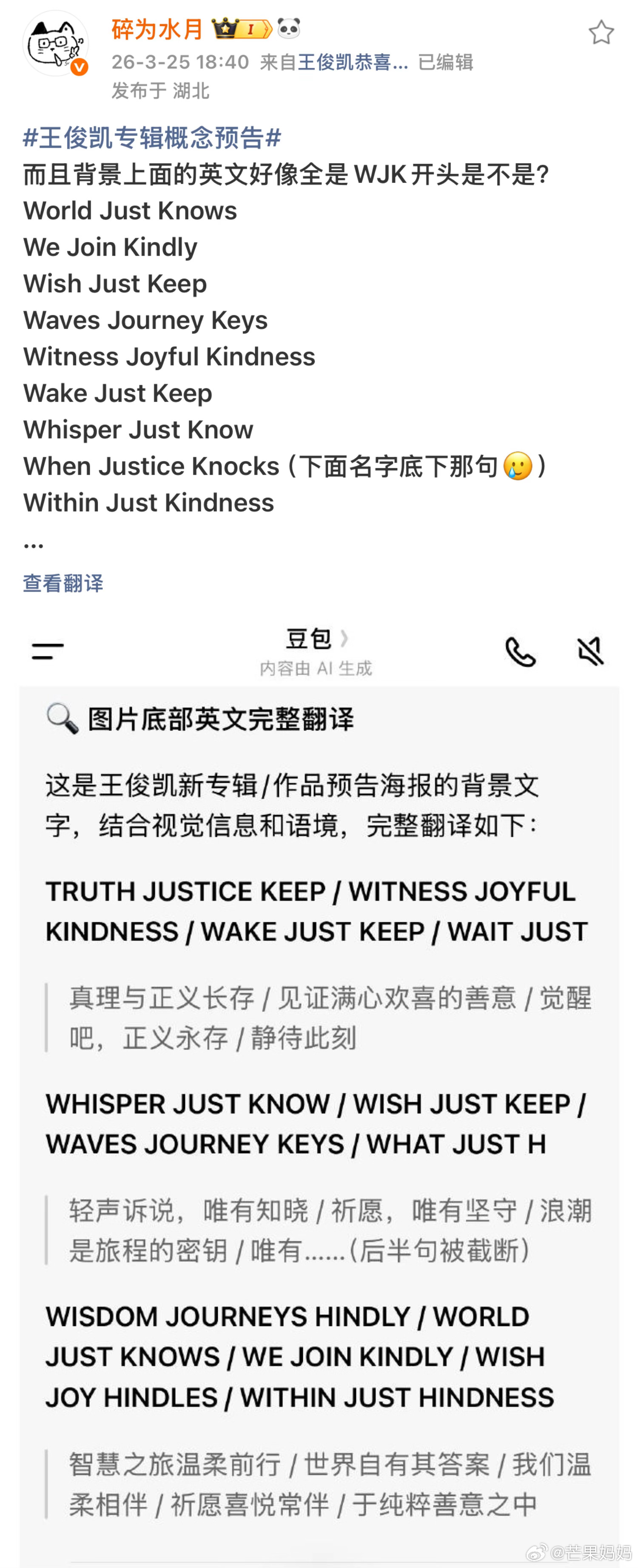 再次对王俊凯是土象星座有了实感...说得少做得多，就这样一次次把爱意藏进隐晦的暗