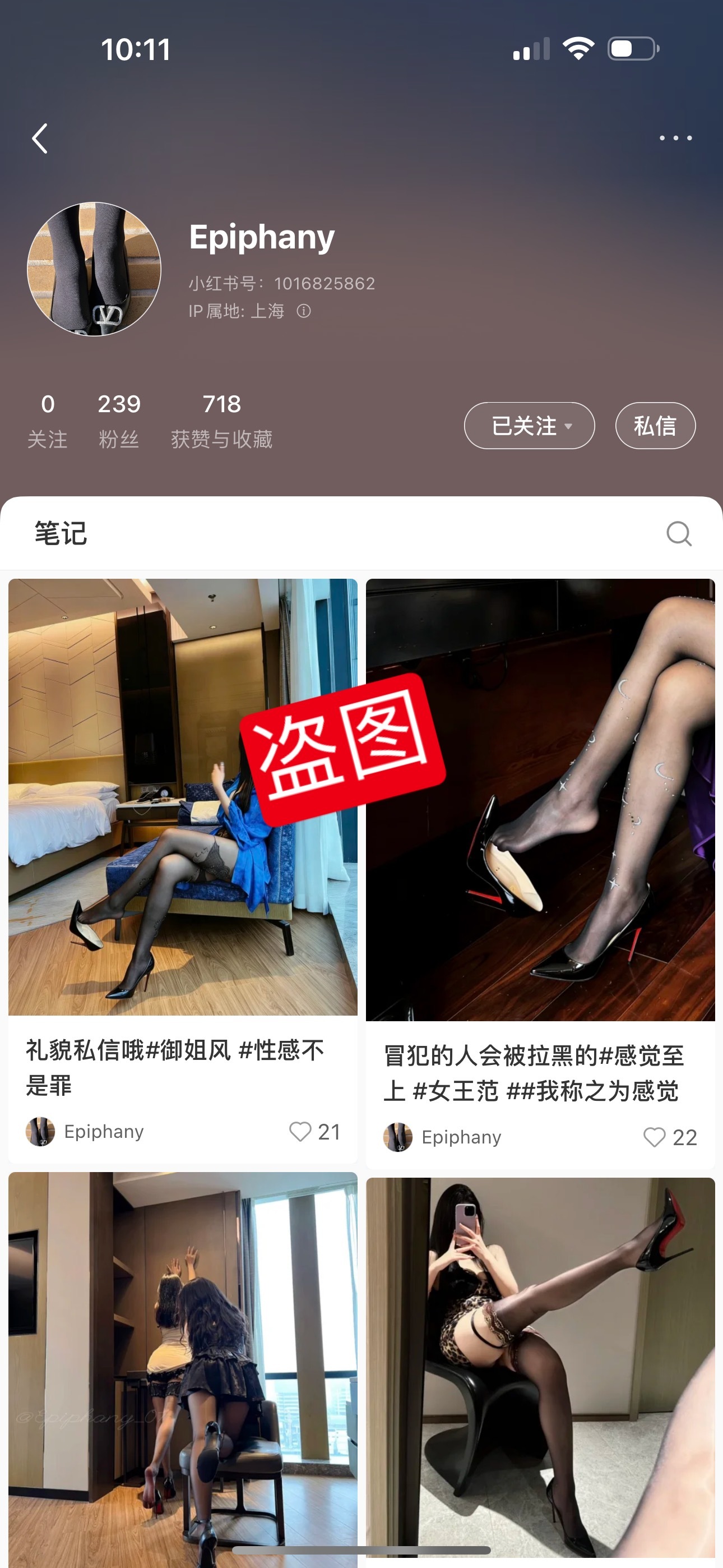 来盗图的我全部会举报侵权的，微博小红书抖音都会，所以别费劲，大家如果刷到盗图的，