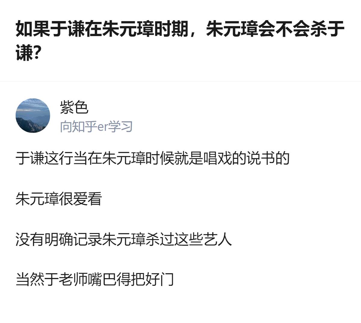 这事更值得琢磨的不是朱元璋会不会杀于谦，而是把历史人物硬套进另一个时代，本质上是