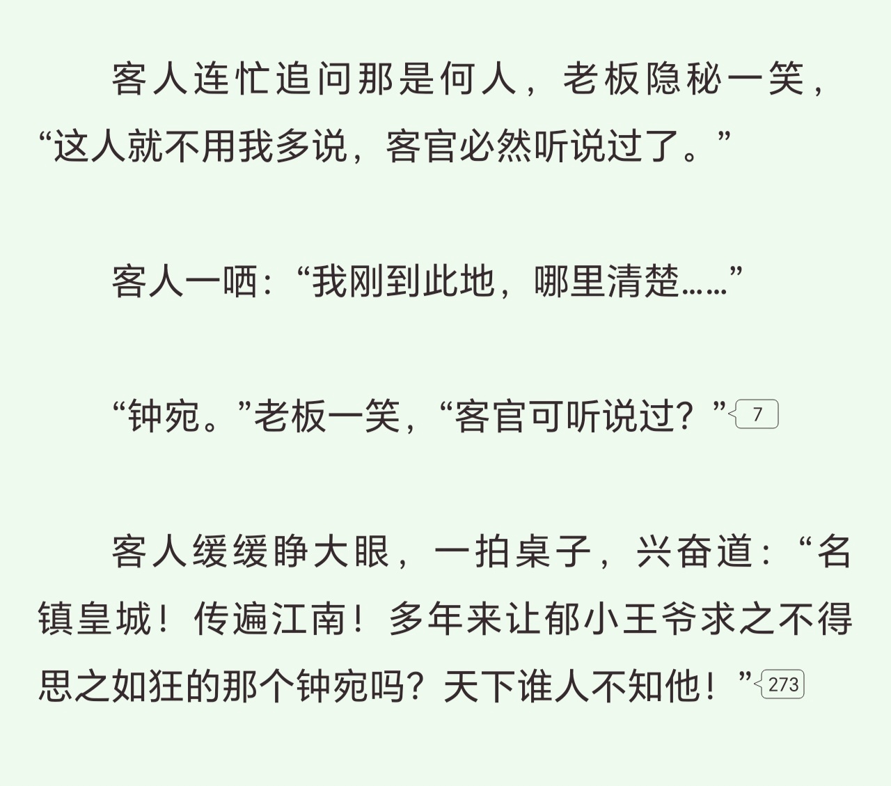 钟宛好大的名气。。。 