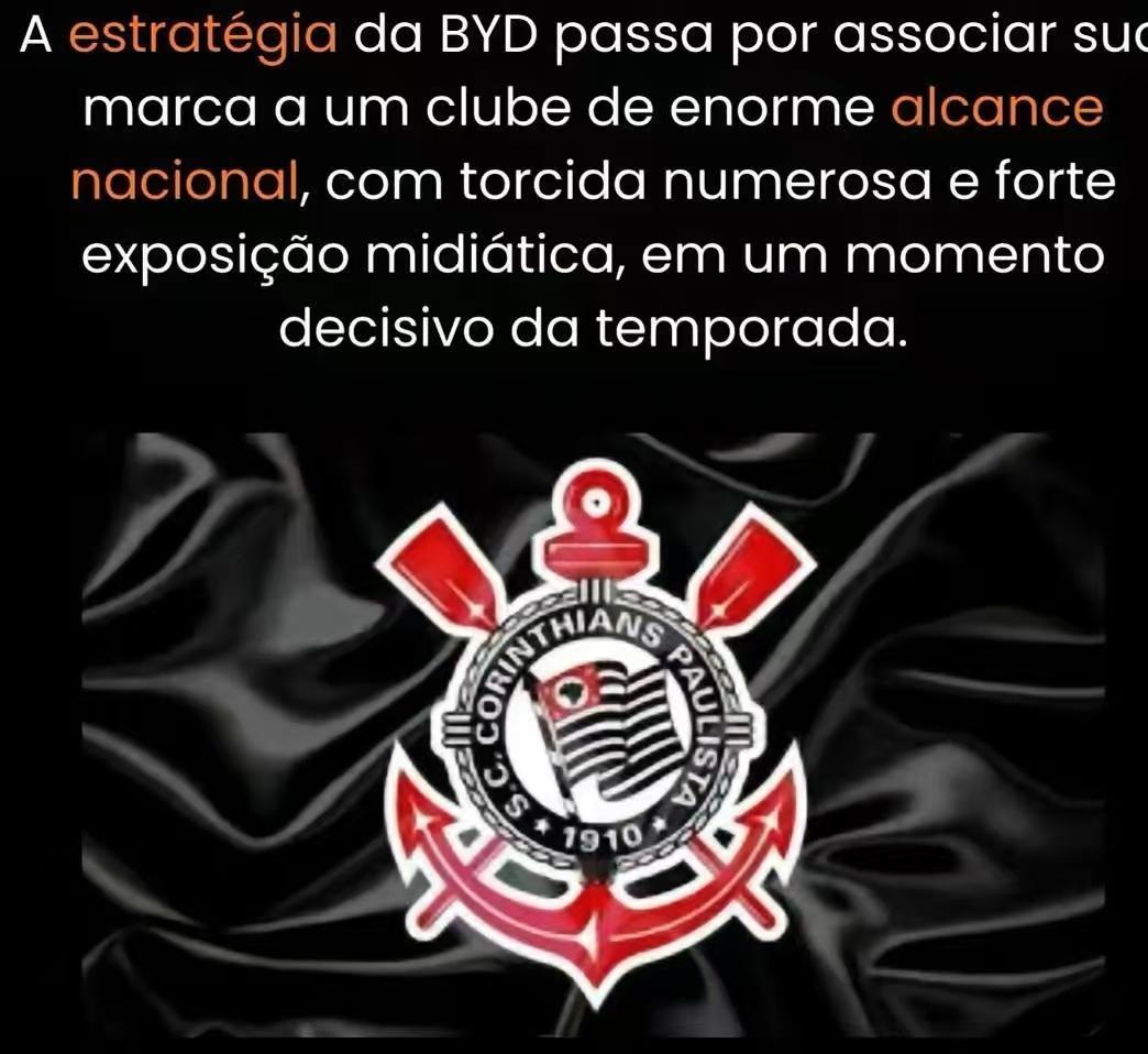 比亚迪在巴西赞助了一家足球俱乐部，科林蒂安。
然后，这家俱乐部的球员就可以把比亚