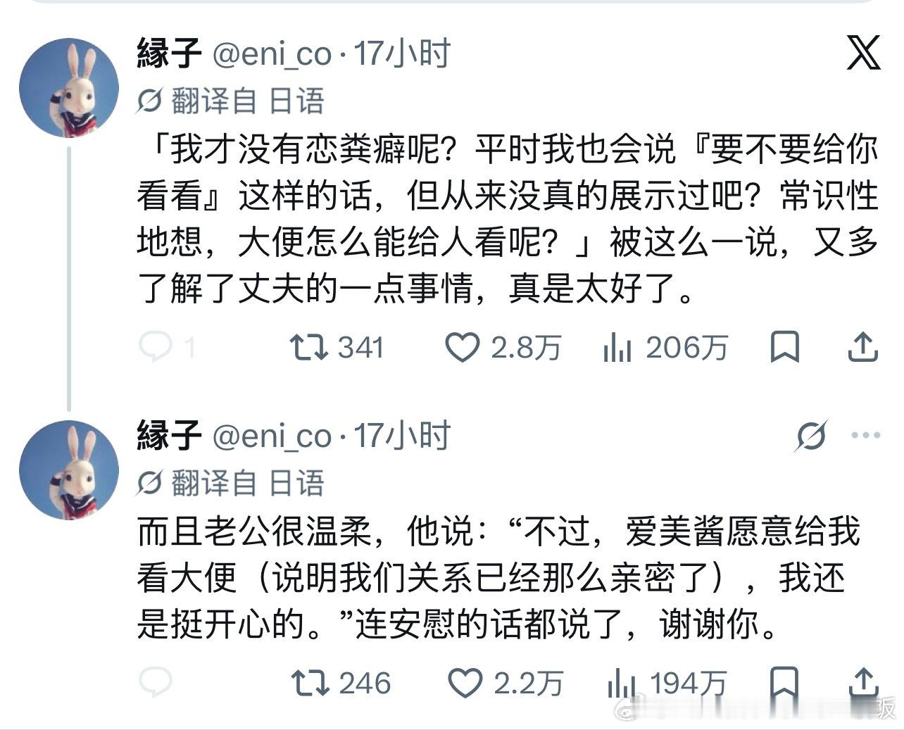夫妻之间还是不要太熟的好👌情感热点创作激励计划
