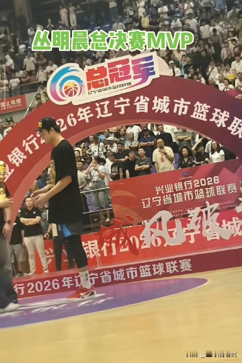 你们猜丛明晨总决赛MVP的的奖金是多少？

丛明晨代表辽阳参加城市篮球联赛，最终