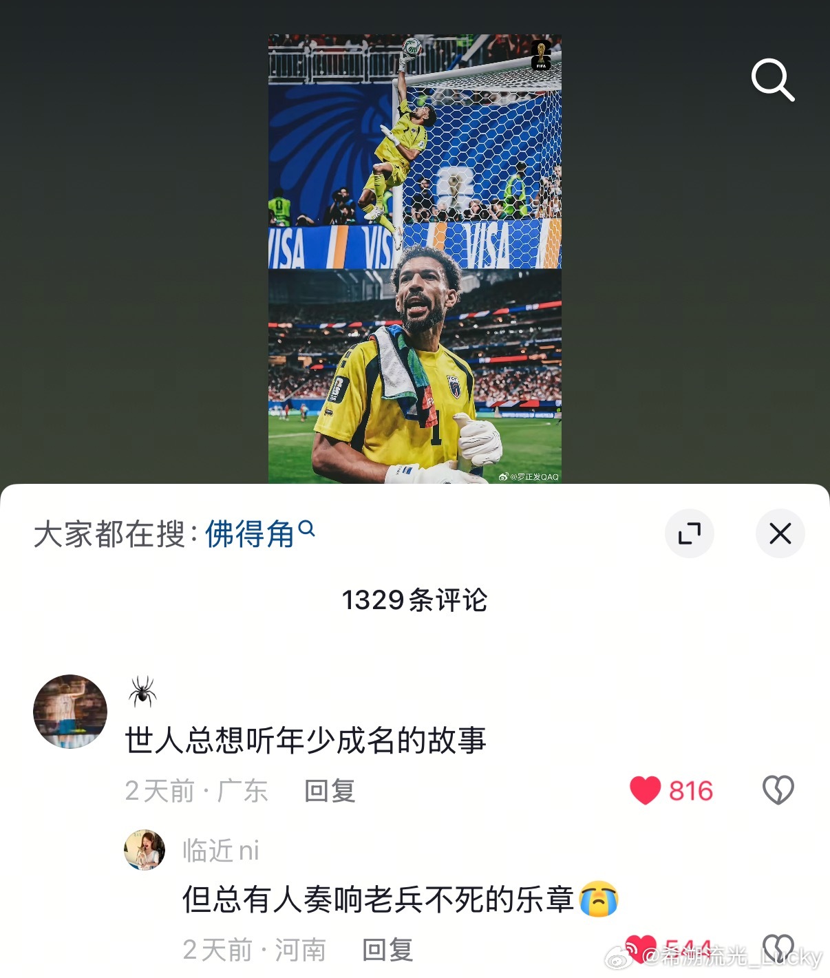 “我一生都在为这些瞬间而努力” 