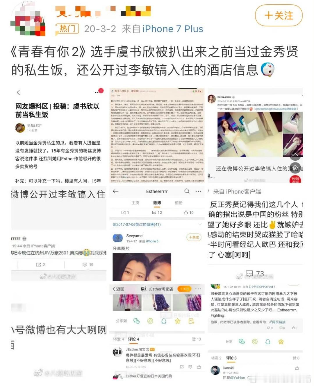 虞书欣称最想和金秀贤合作   是不是当过金秀贤和李敏镐私生来着？ 