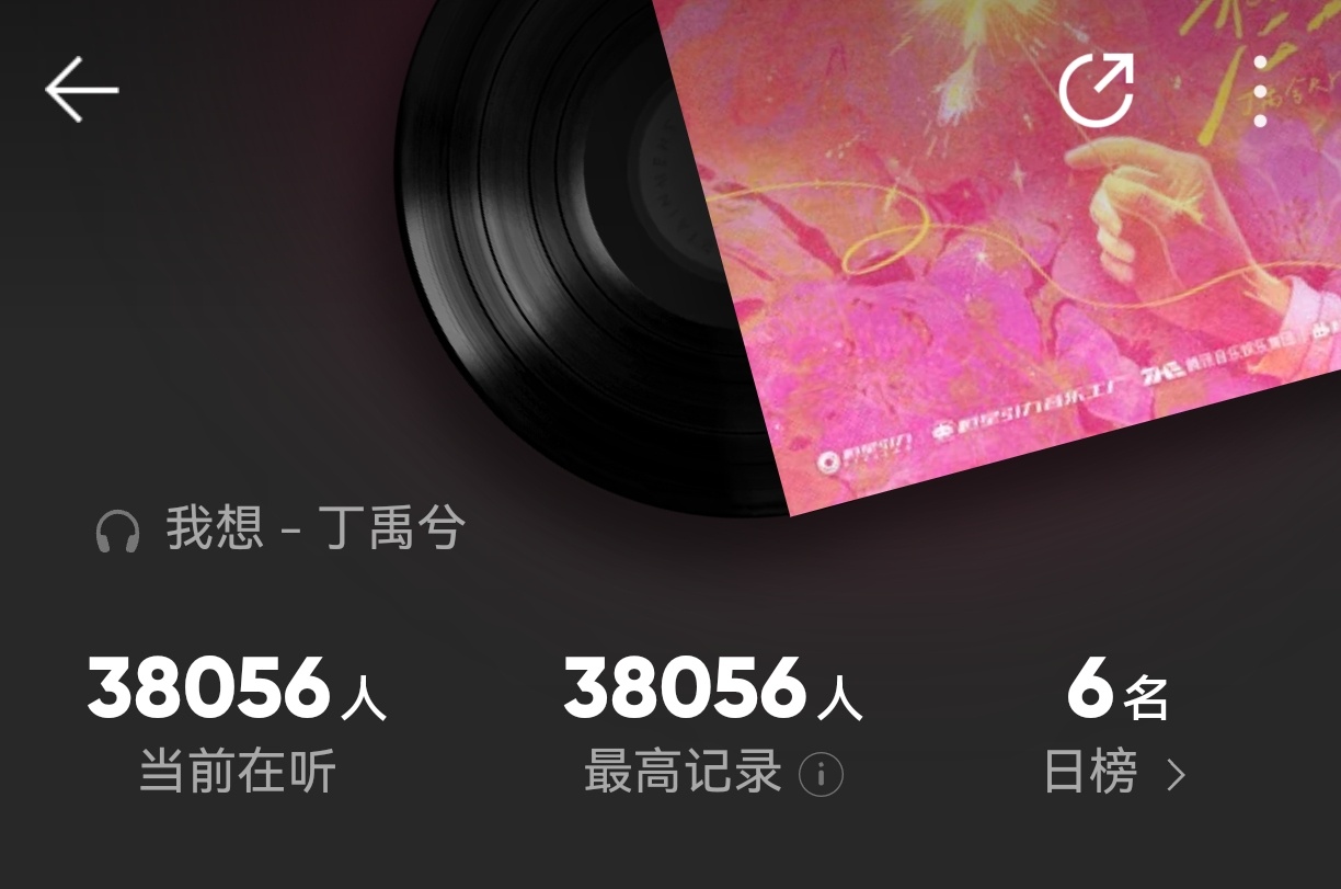 丁禹兮《我想》 一起来听 冲冲4w ​​​