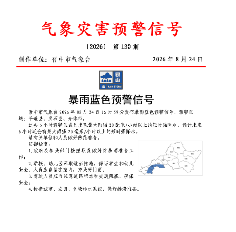 分享图片 