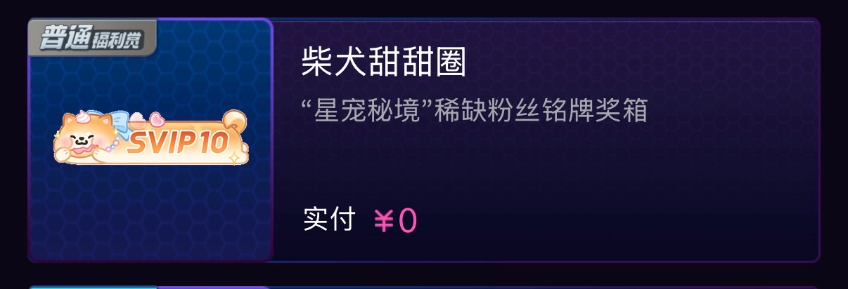 SSR交换站  首评直接塞包 
