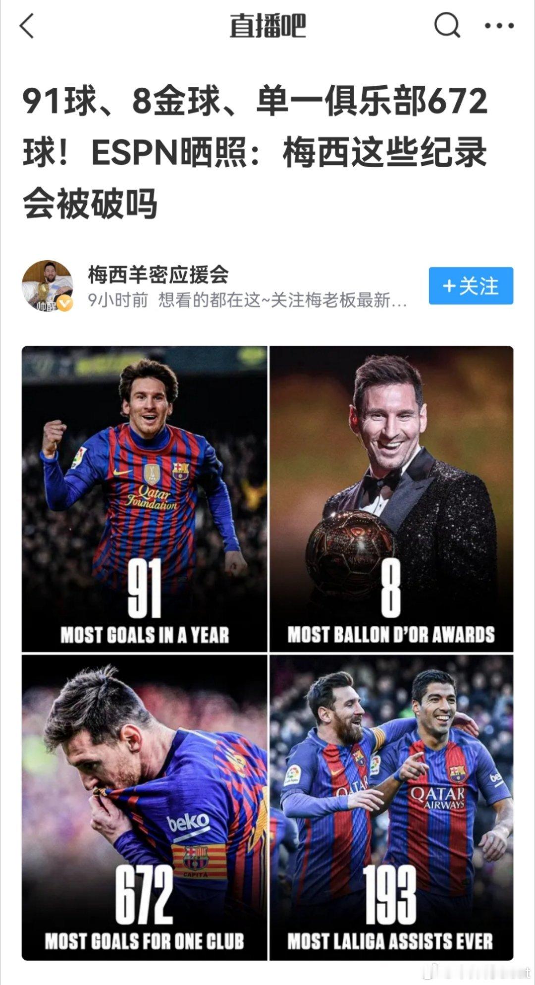 人机朱粉，重现江湖梅西 ​​​
