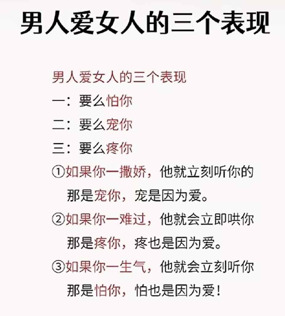 判断男人爱不爱你，看这3个细节就够了

婚恋感悟 两性智慧