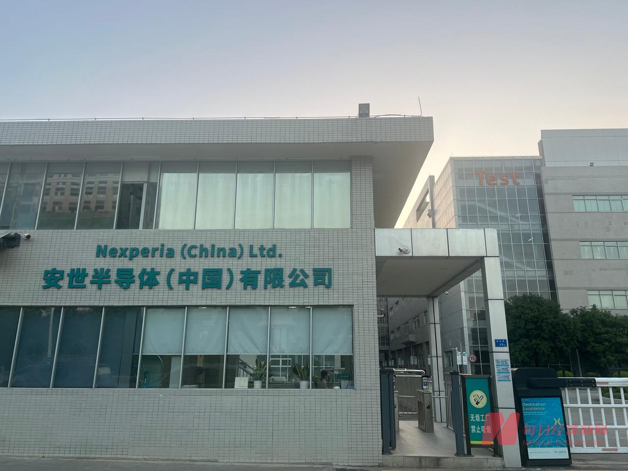 游戏结束，荷兰安世接到裁决，中方冻结资产，跟美国混没有好下场。自食其果！荷兰没有