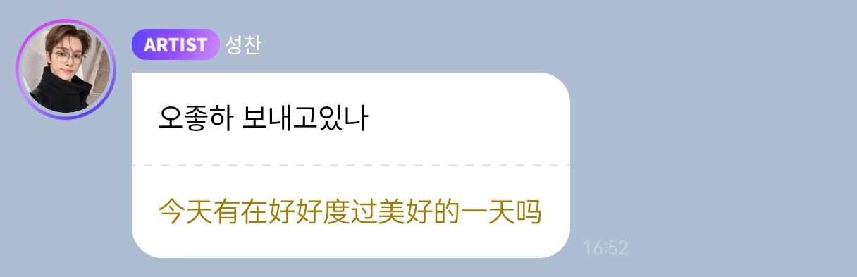 成灿真的太懂事了，懂事的真的让人心疼昨天的直播中有人关注到了他短暂的不舒服的表情