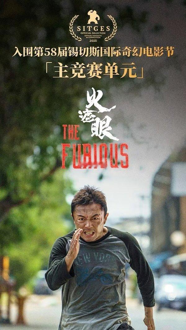 谢苗主演的电影《火遮眼》已在海外部分上映，获得了高口碑。这部影片将在2026年在