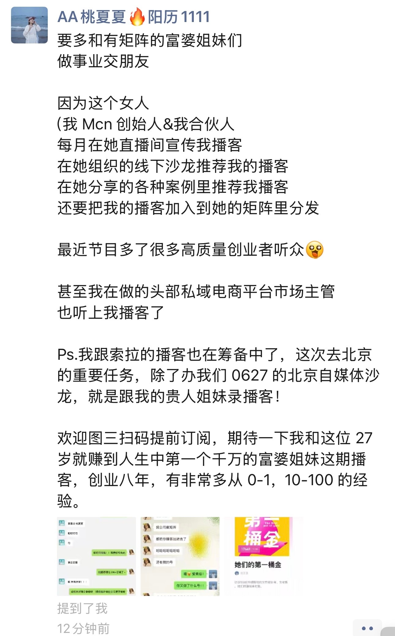 我们护犊子的狮子座就是这样的——对于无比认可的事业伙伴，会无数次的提及对方及对方