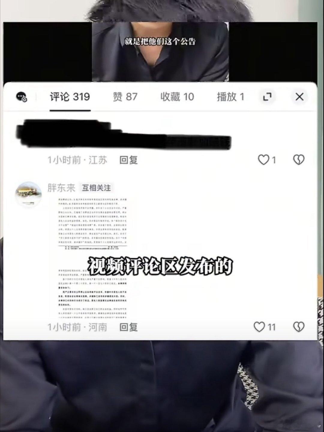 胖东来正式起诉博主惊梦人 这哥们属于是看到了评论区的律师函，对吧？那就没毛病了，
