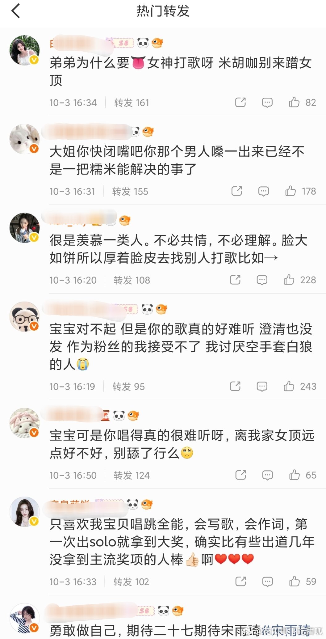 宋雨琦发新专辑，🧱被白鹿粉丝⛰️了。这是怎么了、、、、[笑cry] ​​​