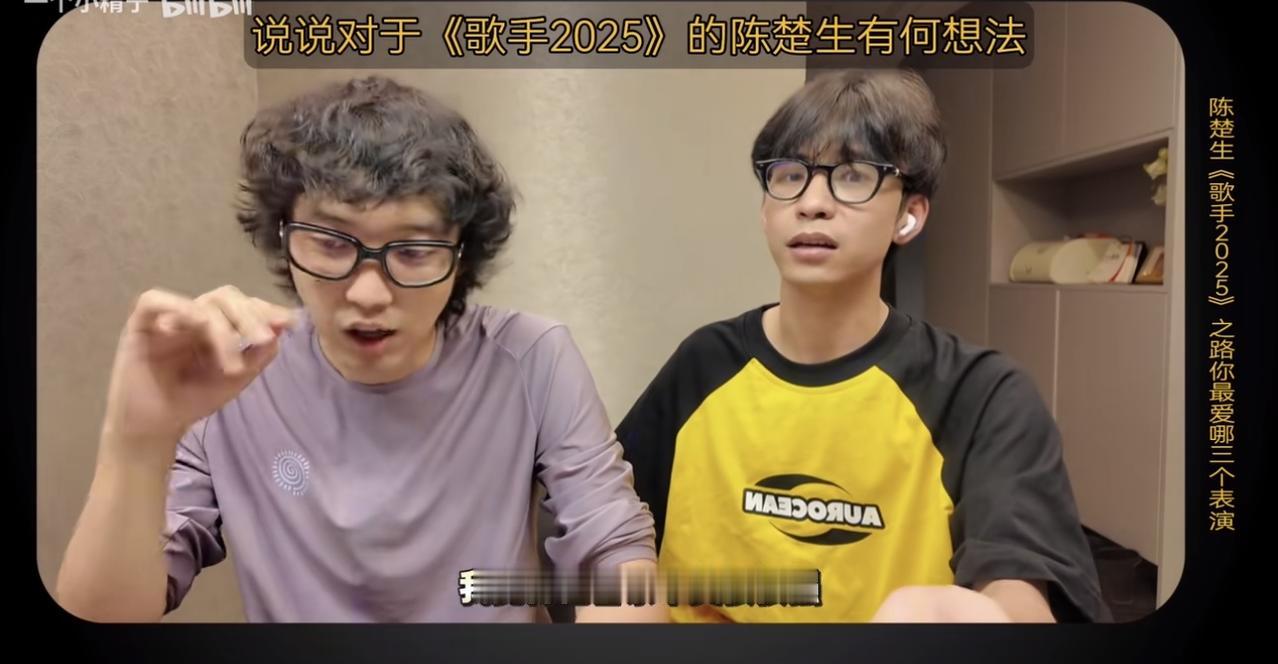 歌手舞台陈楚生的审美绝对是断层第一☝️。
在B站上很认真地看完了，这对音乐人对陈