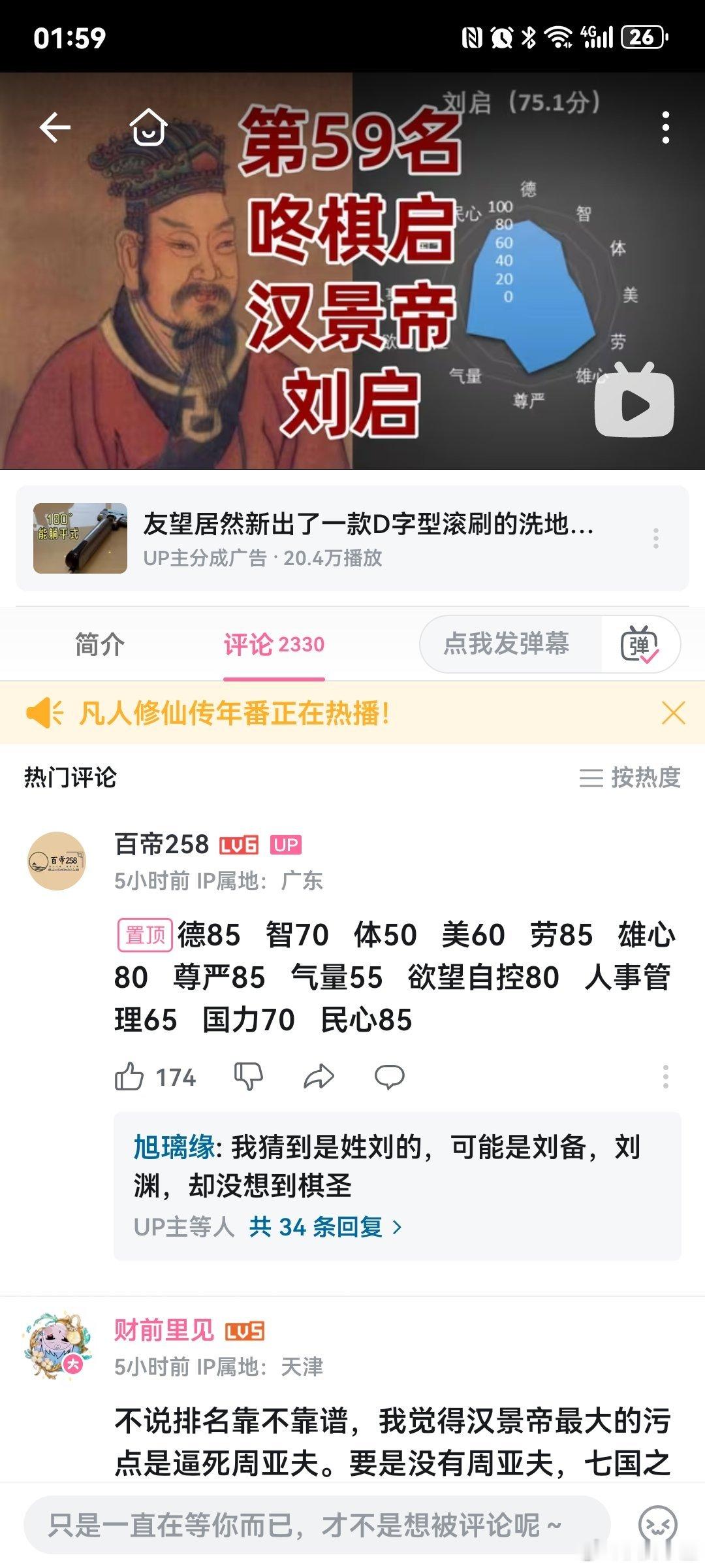 刘备打败刘启真的过分了后面刘备如果德比李雄高我真的不服，李雄是我看到现在觉得德最