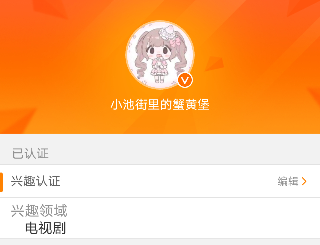 你真没用还不如认证美食 