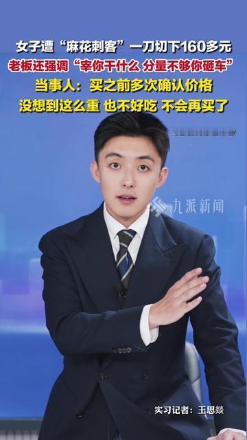 谁懂啊！江门姑娘被麻花刺客坑的事，比我上次买蜜饯抓一把120还窝火！

她反