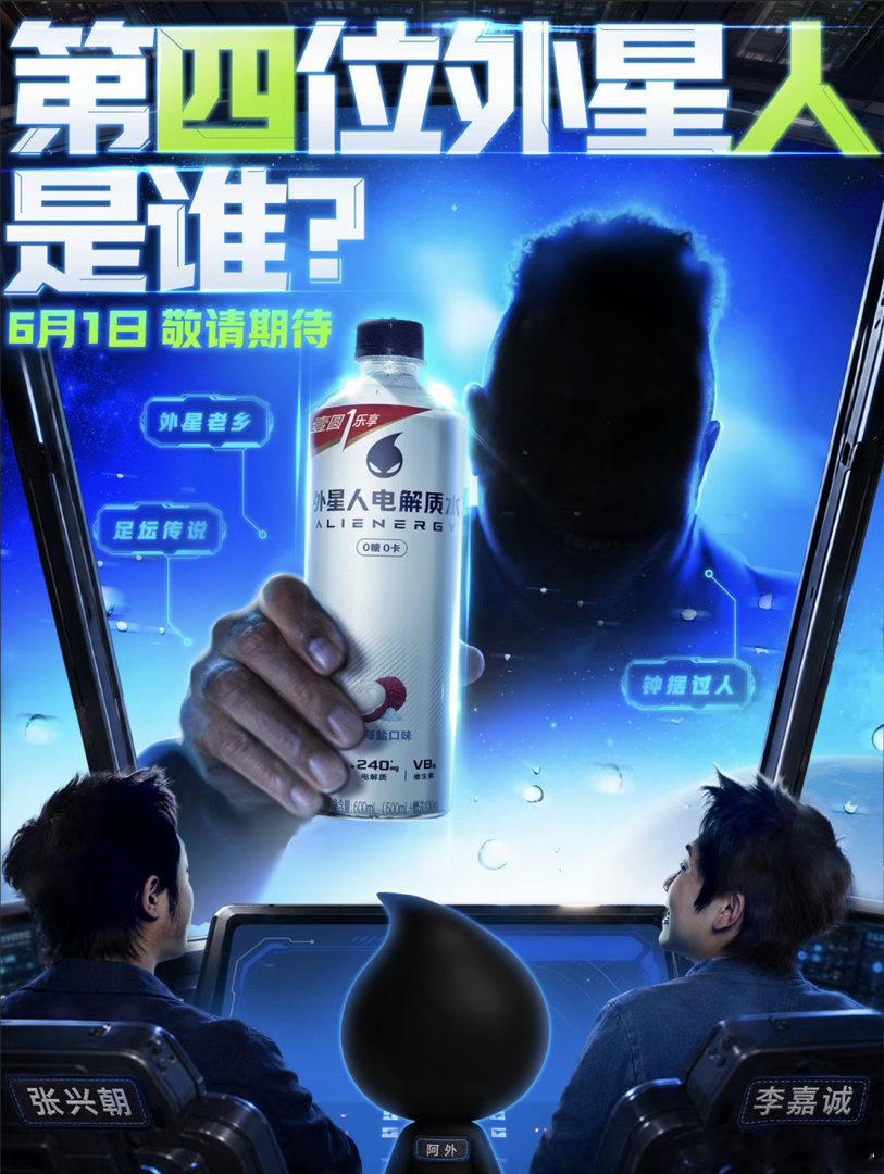 外星人人人人集合世界杯聊个球 最爱的抽象组合外星从扩招了！有神秘外星高手加入！那