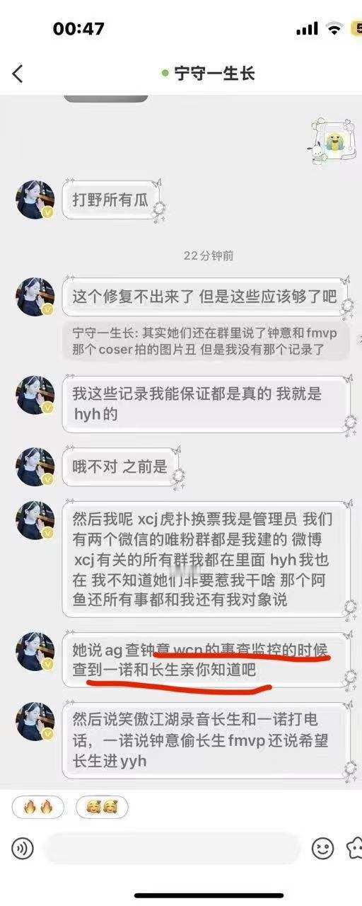 钟意后援会和队友后援会吵架爆料：小意之前谈未wcn被找上了，俱乐部查监控，查到一
