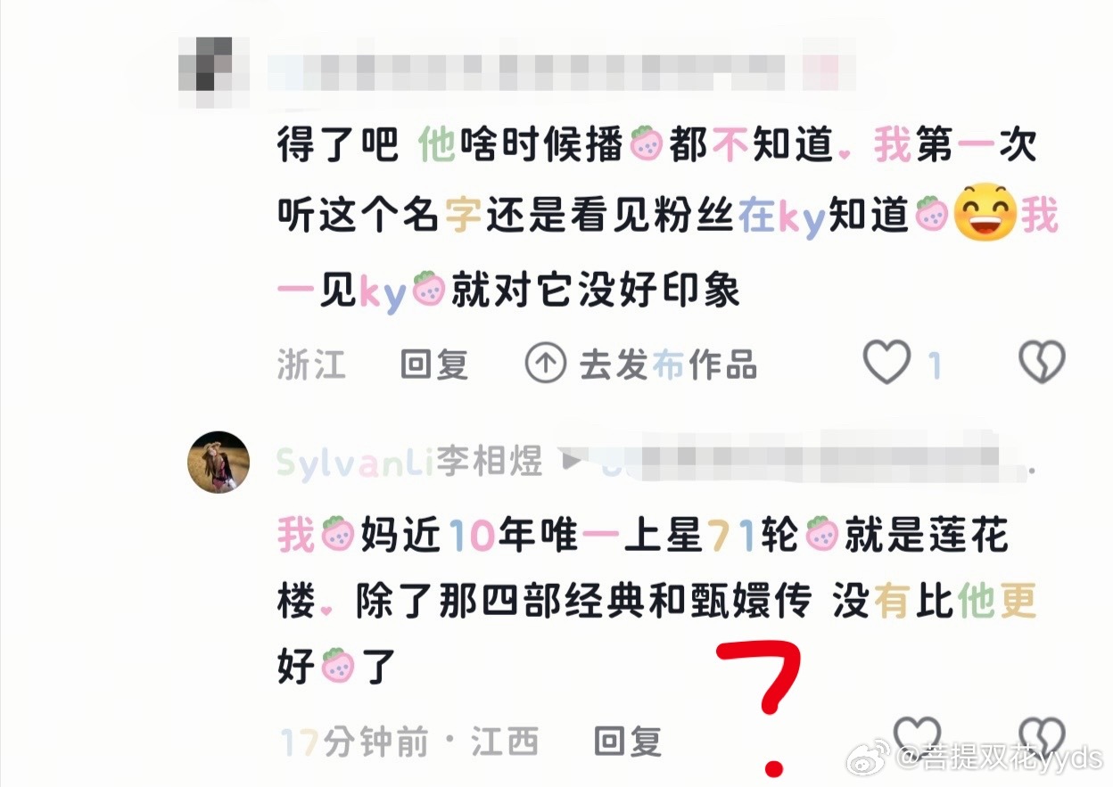 成姨粉丝吹烂尾楼超级无敌牛逼，除了四部经典无人能敌，路人回复他啥时候播得都不知道