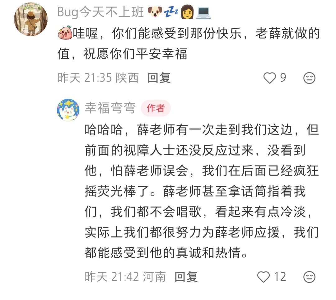 “最贴心的是 残联考虑到我们回家赶不上地铁末班车 虽然洛阳地铁延迟到十二点半了 