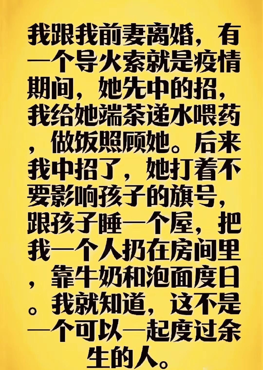 一场生病照出婚姻真面目，你倾尽细心照料对方，自己落难却被独自隔离冷落

婚姻现实