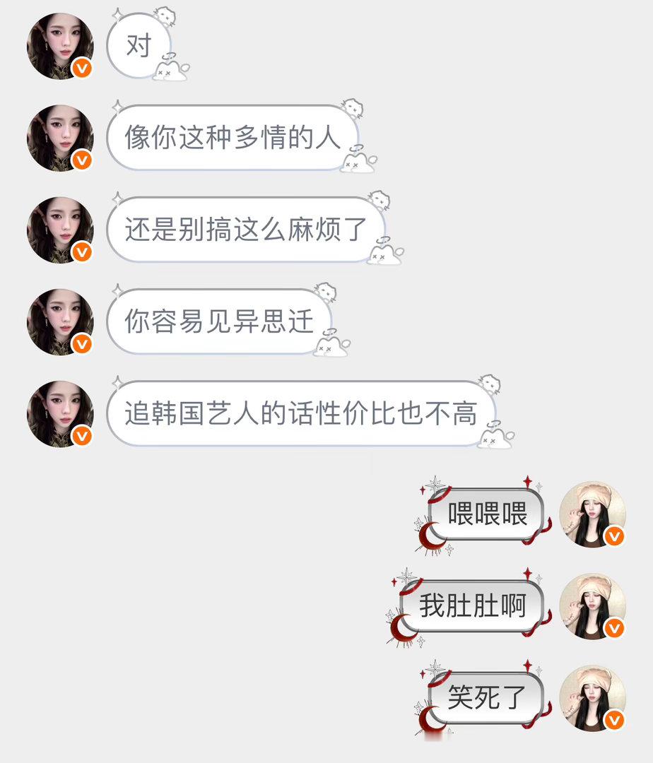 我笑死了 
