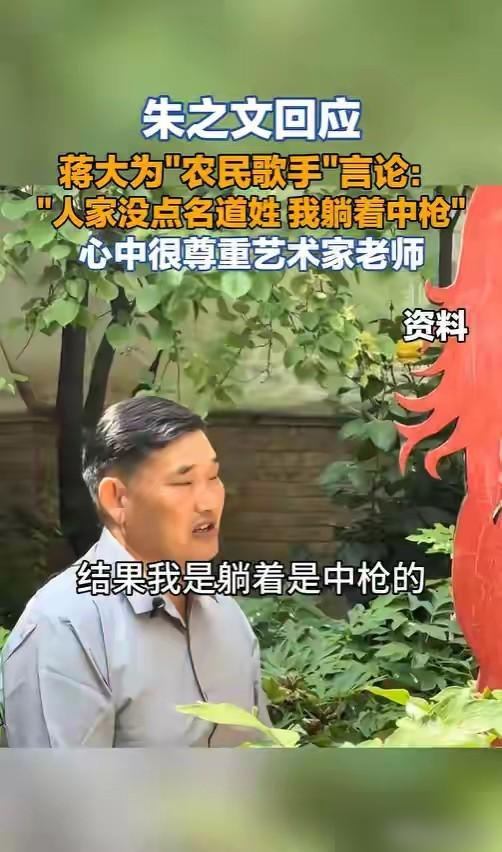 15年了，大衣哥总算把话挑明了。当年给蒋大为磕头敬茶，转头商演报价就碾压了恩师。
