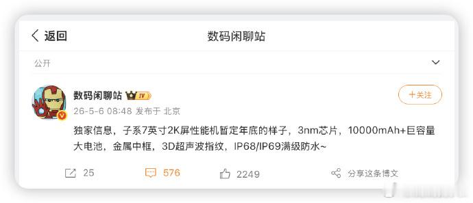 小米首台万级大电池手机曝光 10000mAh超大电池确实给力，曝光显示这不是千元