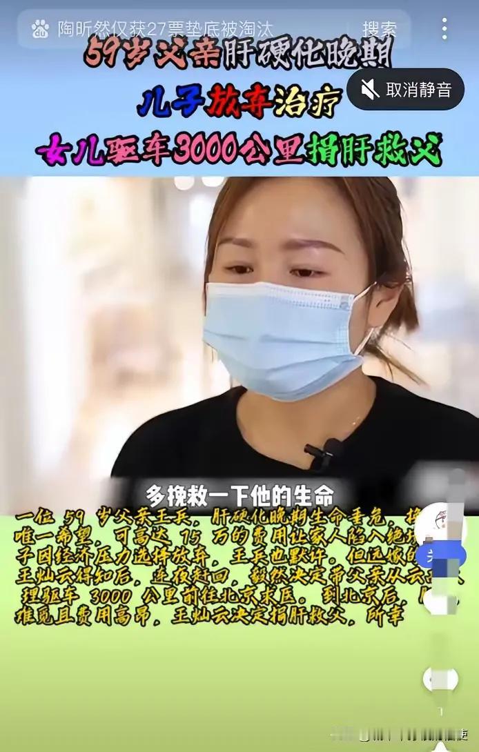 泪目！云南，59岁父亲患肝硬化晚期，医生下病危通知书，儿子决定放弃治疗，可女儿却