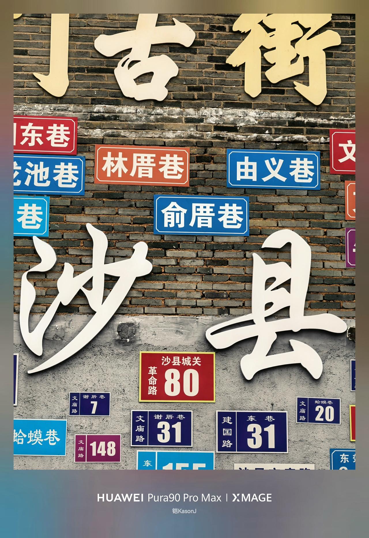 国庆避开人潮，没有去到大城市而是选择来到沙县。
相信大多数人当然也包括我在内，对