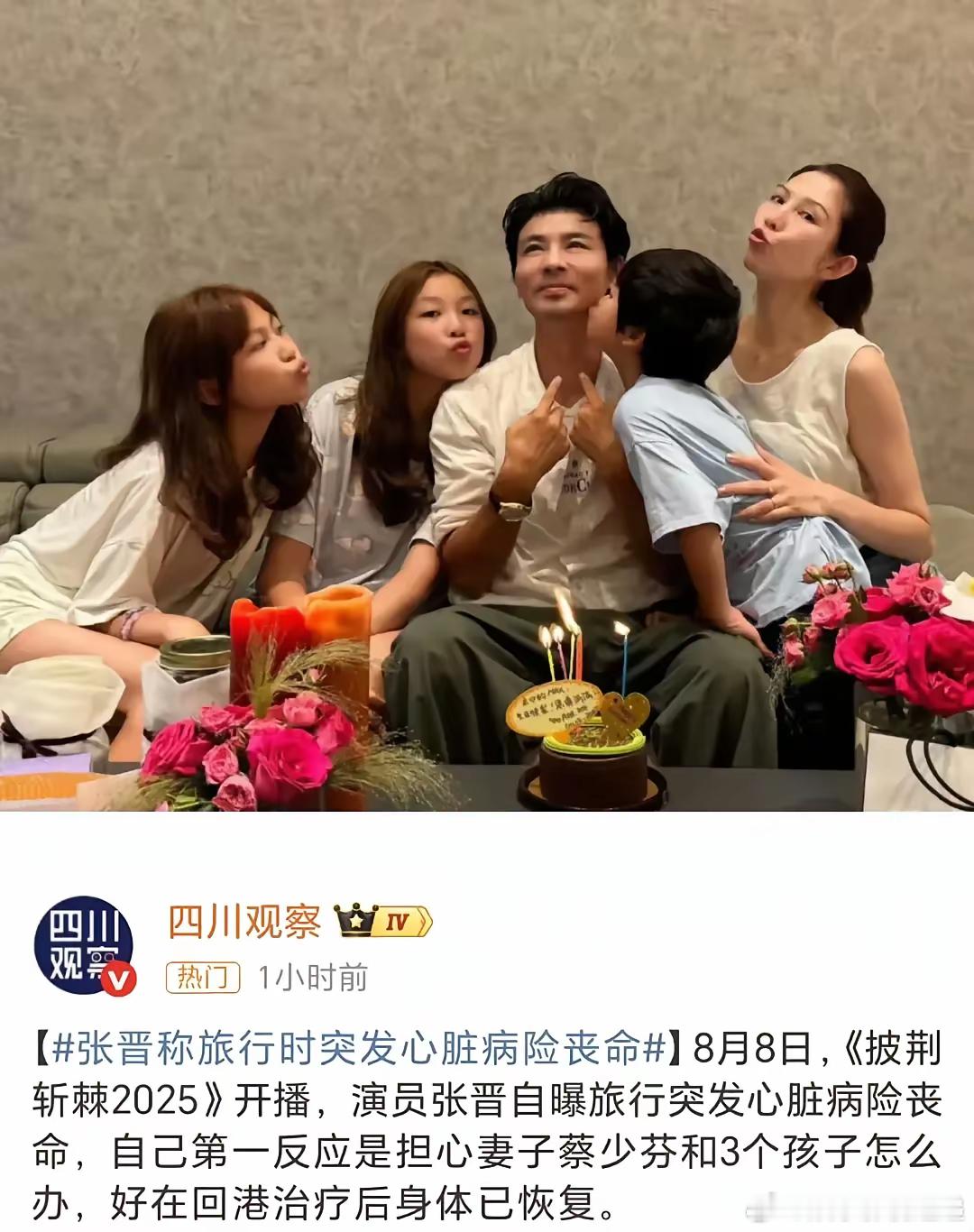 你们知道张晋为啥这么拼吗？术后3个月就跑去拍《披荆斩棘2025》不是导演催促，而