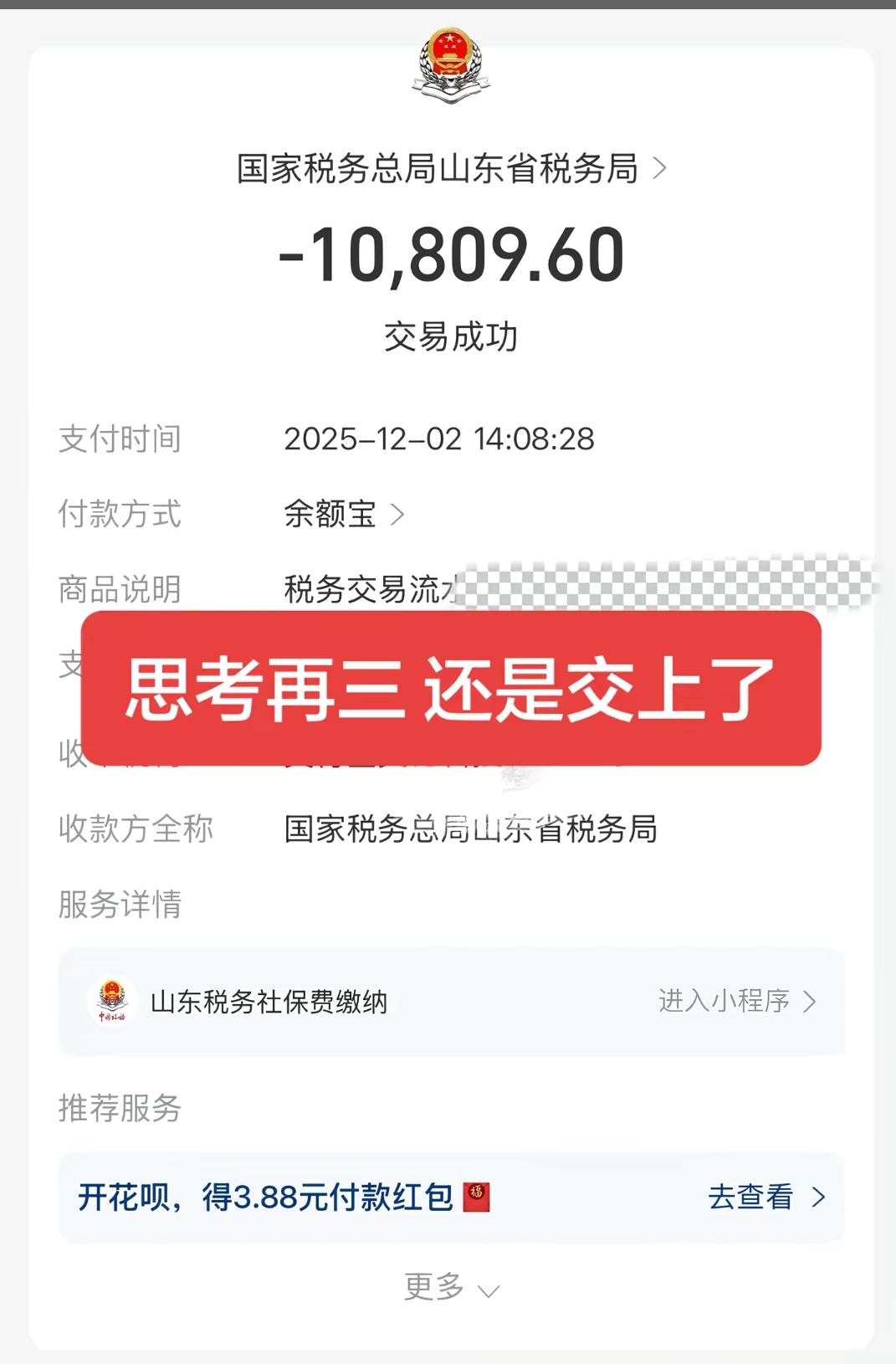 93年的我交了16年了，对自己好点，谁都不是我结果出乎意料 万能的抖音 的靠山.