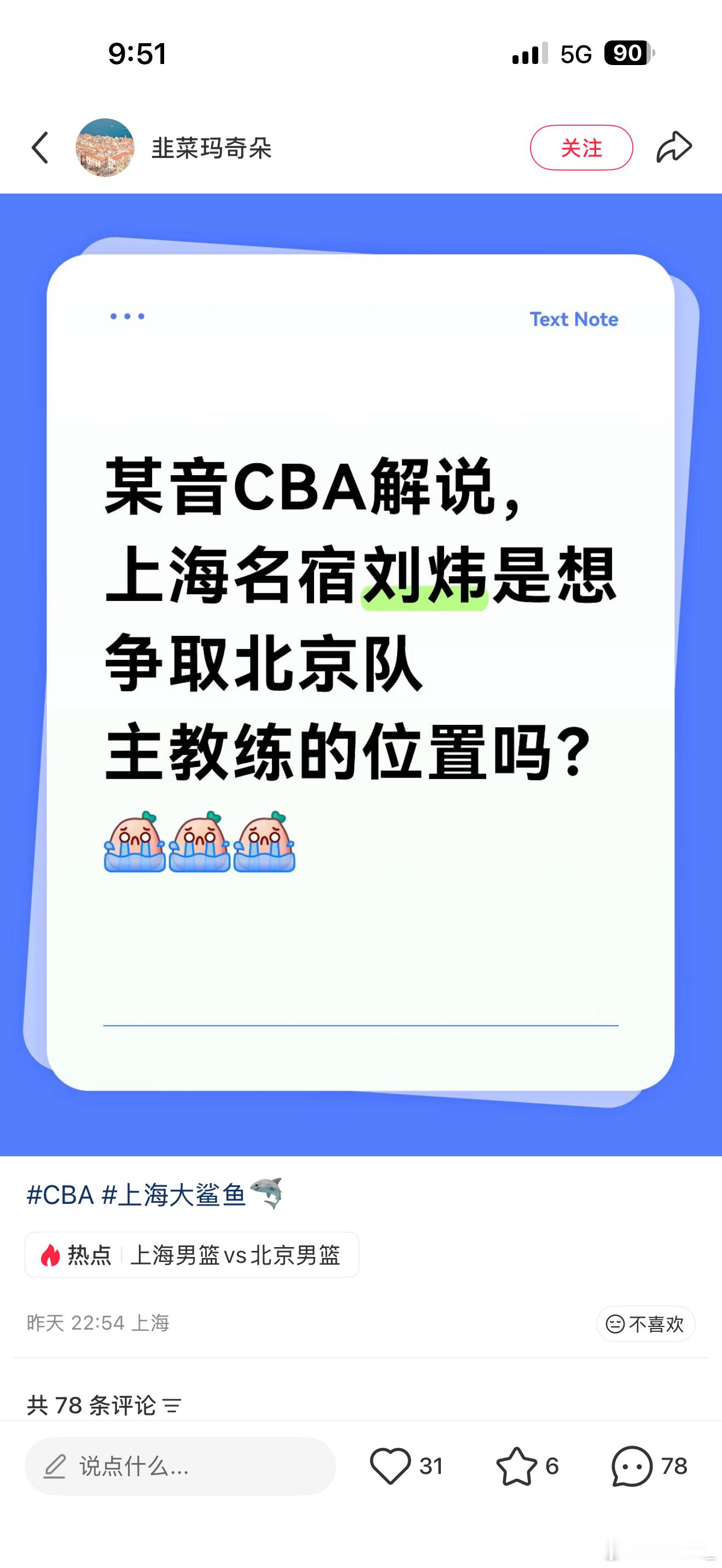 球迷有时候也是叽歪，刘炜那个解说很明显是被人要求要中立，于是生怕自己显得偏，刻意
