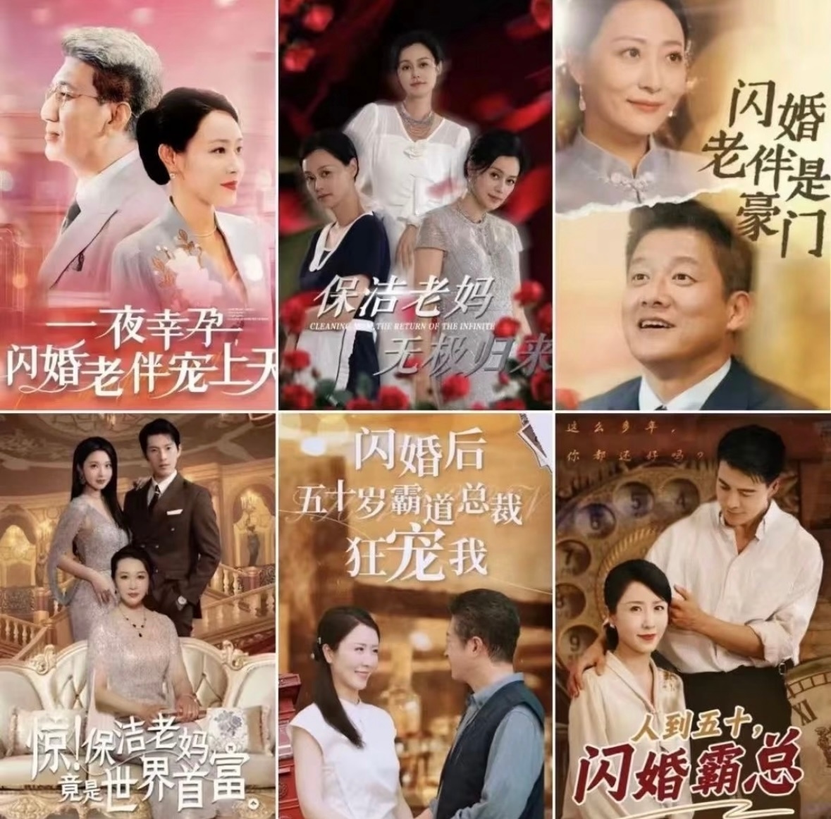 第一批短剧受害者出现了中老年霸道总裁短剧市场太颠了…… 