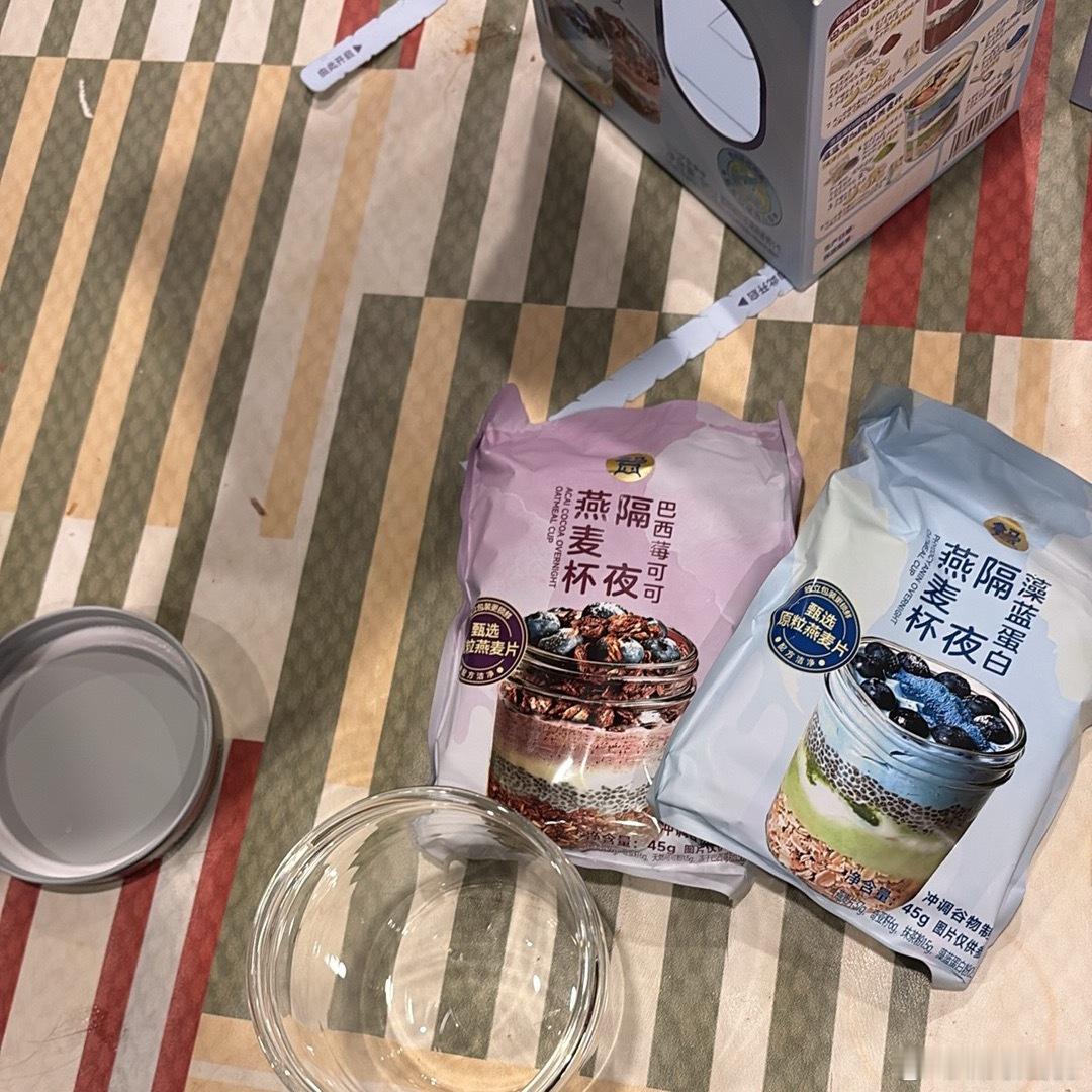 出门配齐了酸奶+每日坚果，做出来还挺好看。 