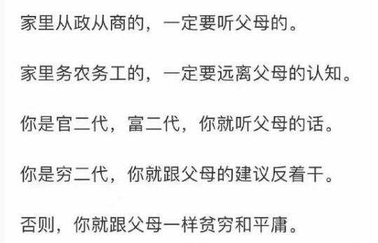 你听父母的话吗 ​​​