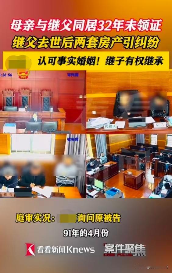 上海，一女子在丈夫离世后，结识了一位男子，两人越聊越投缘，连结婚证都没有领，就带