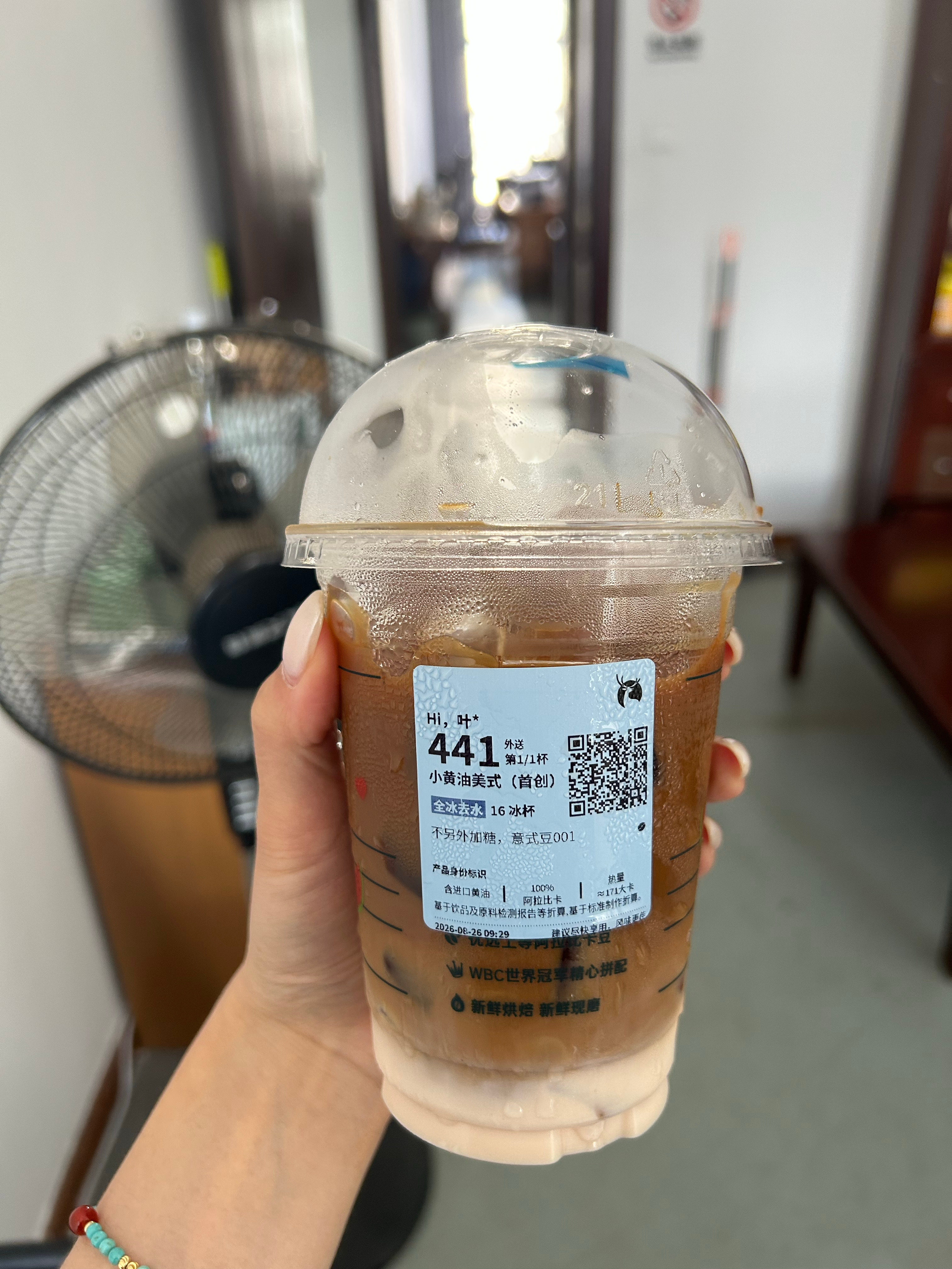 美味 ​​​