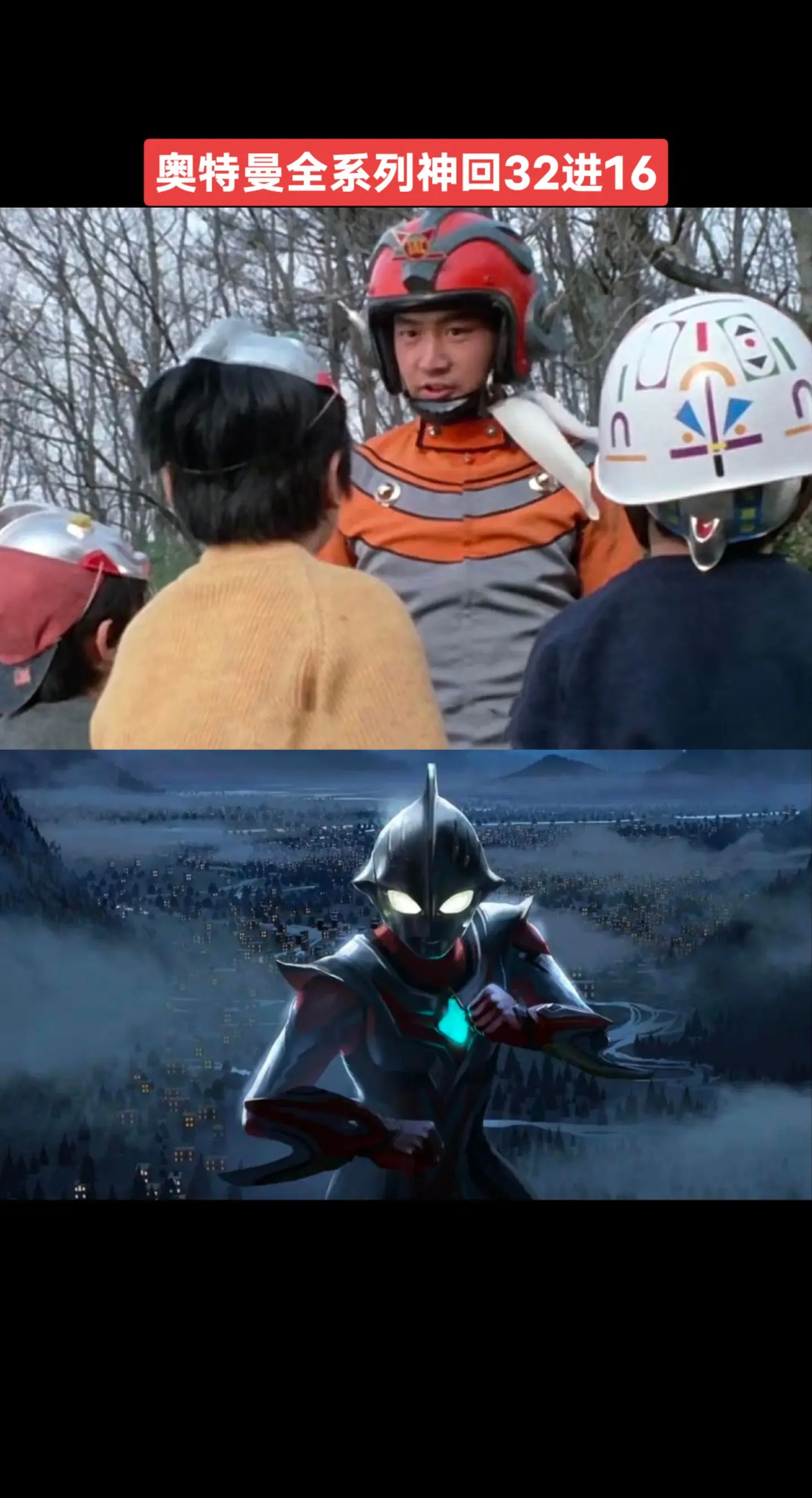 奥特曼系列神回赛奥特曼系列奈克瑟斯奥特曼