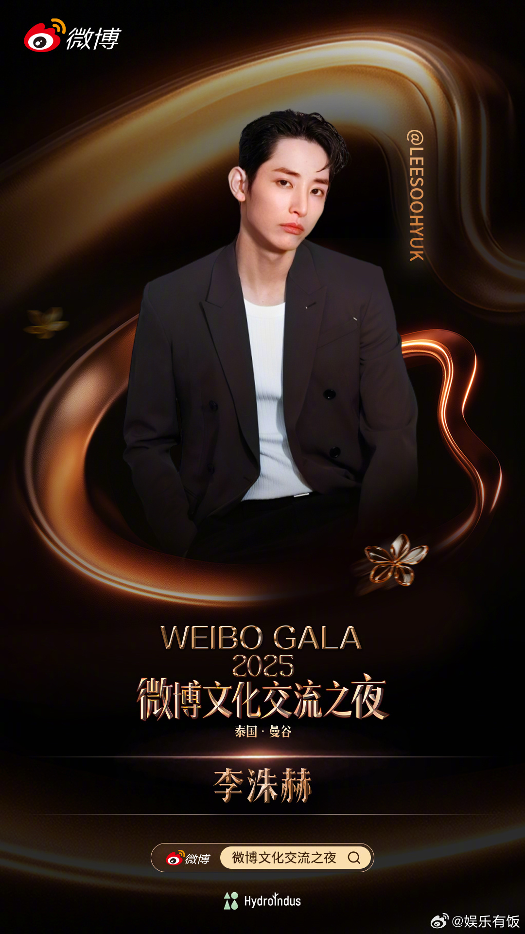 中泰建交50周年特别企划！微博文化交流之夜泰国站阵容官宣，超强阵容，你最期待谁？