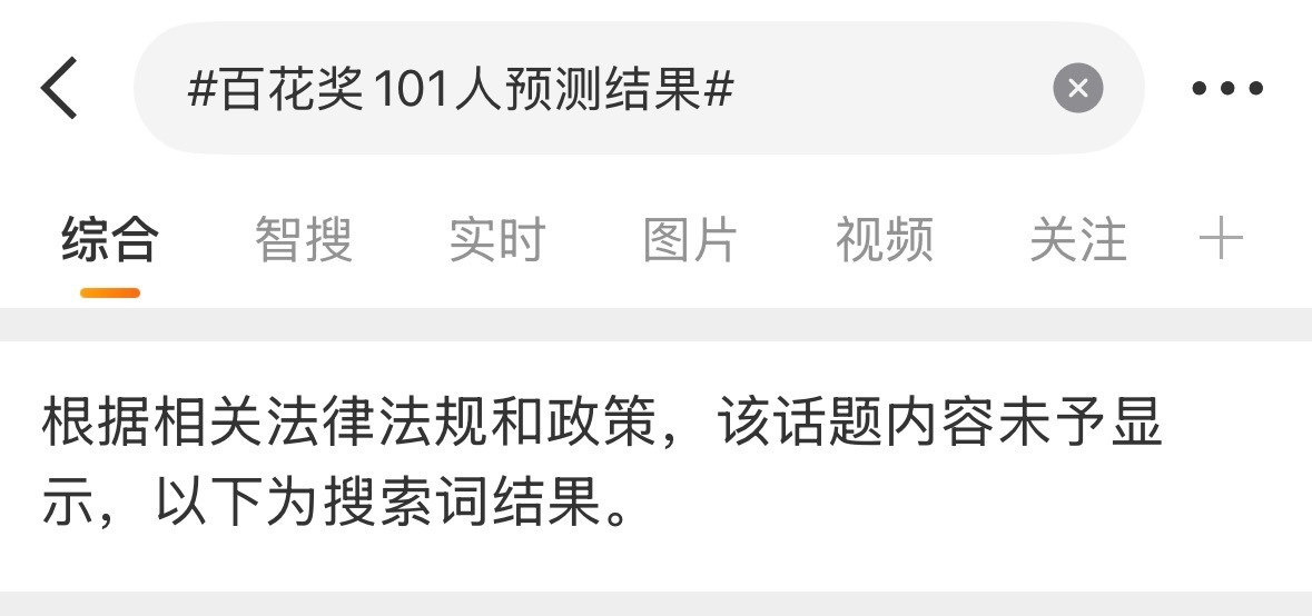 娱理别玩脱了颁奖在即，整这种操控舆论普通预测不是这样的，这种就是他私下去找人（也