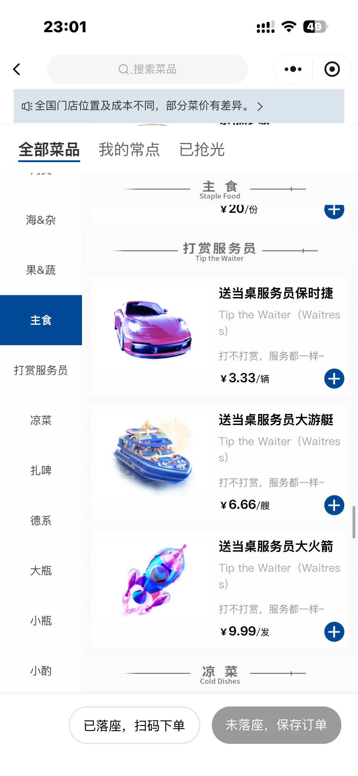 很久以前菜单里打赏服务员能收到吗打赏完服务员收不到就白打了 