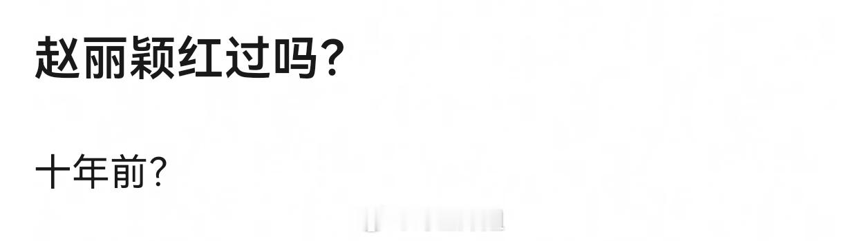 陆贞传奇 追鱼传奇 花千骨 楚乔传 杉杉来了 不都是赵丽颖的大爆剧吗？ 