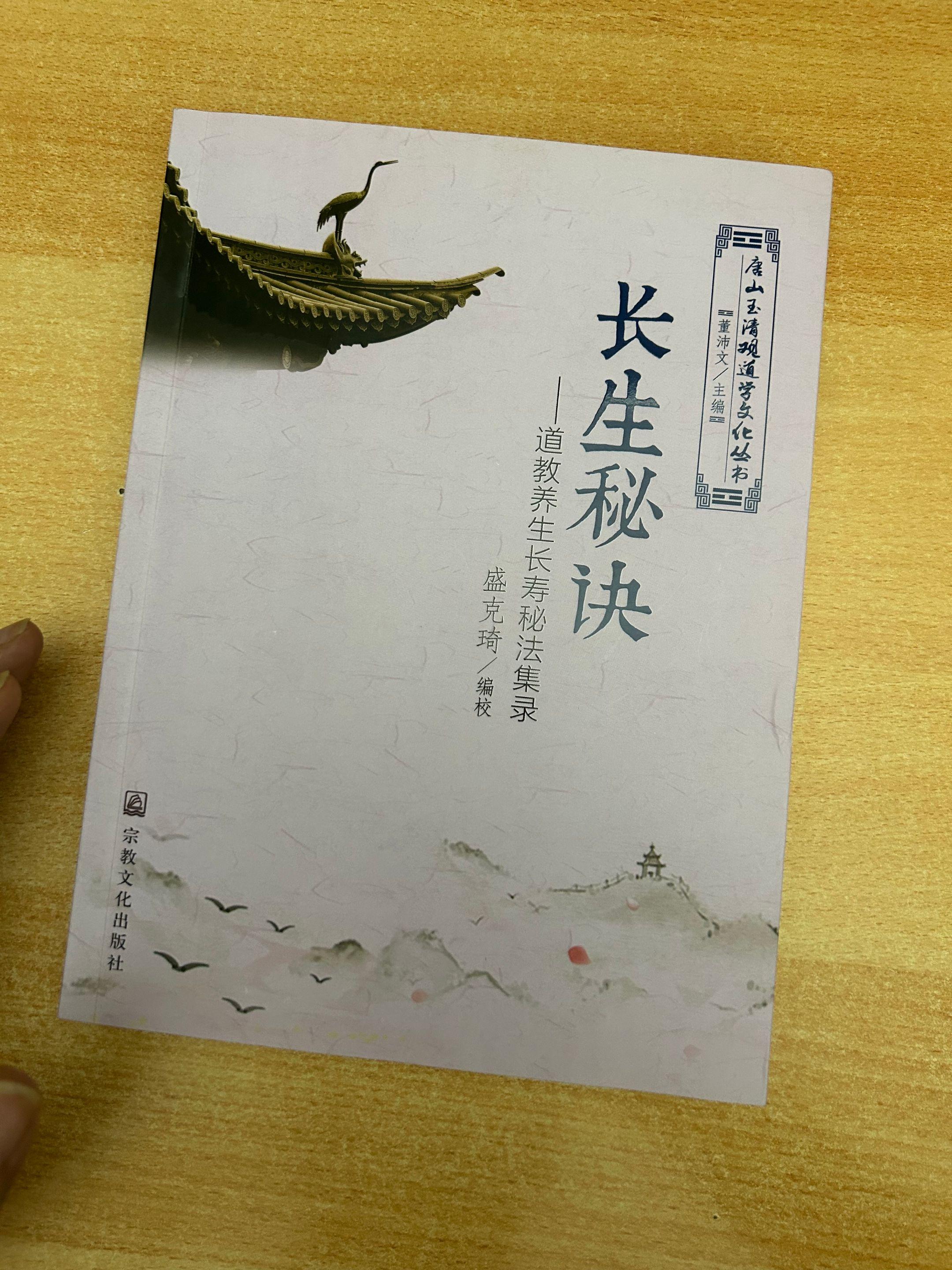 《长生秘诀》之卫生必读歌。