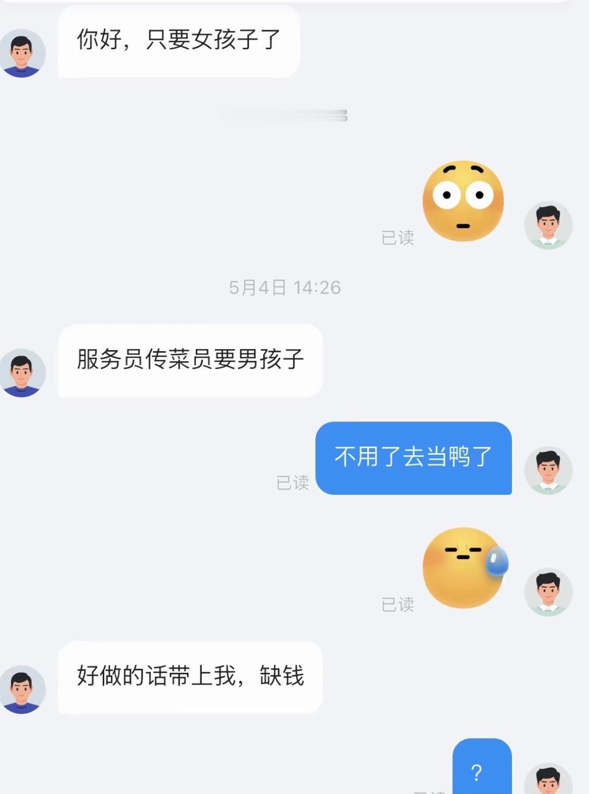 波丝直屁